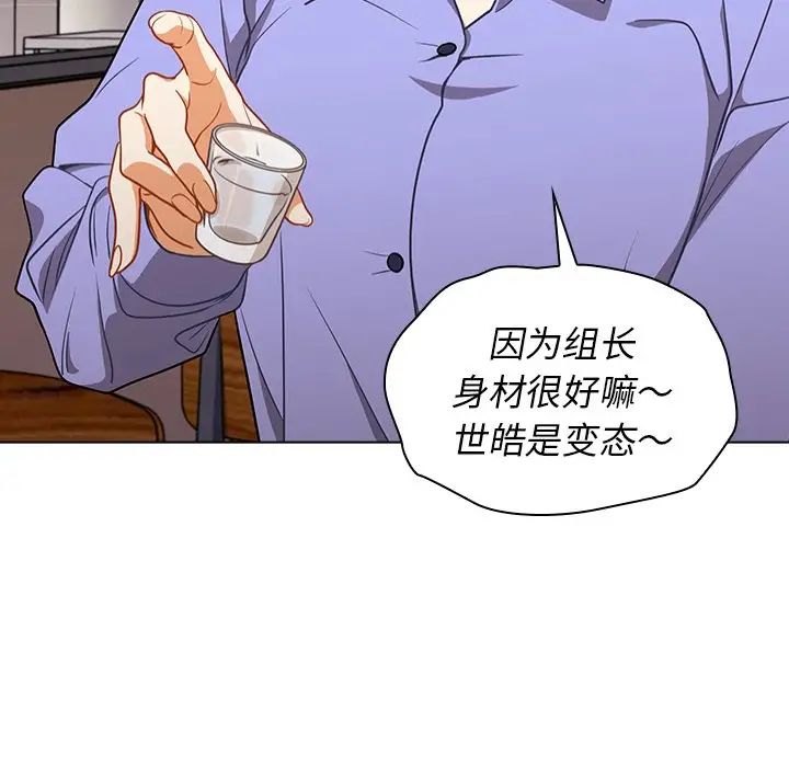 组长的小秘密第4话