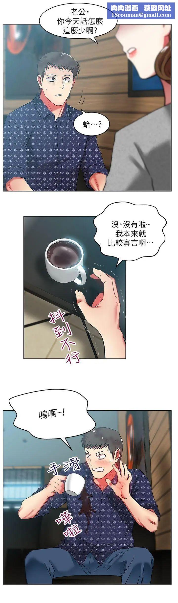 老婆的闺蜜第11话-老婆的闺蜜