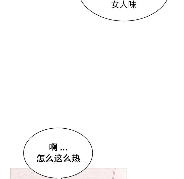组长的小秘密第4话