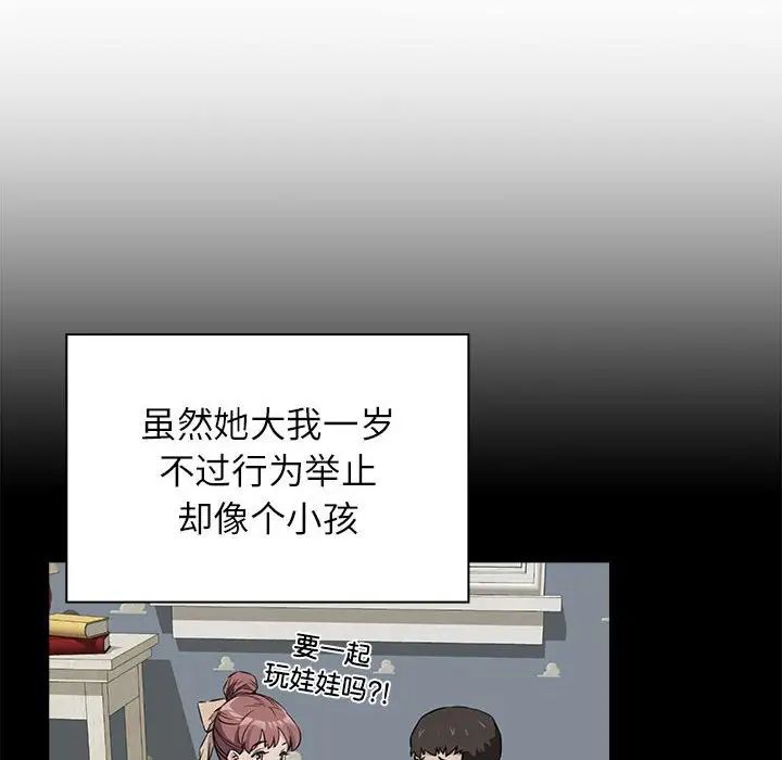 受害者联盟第1話