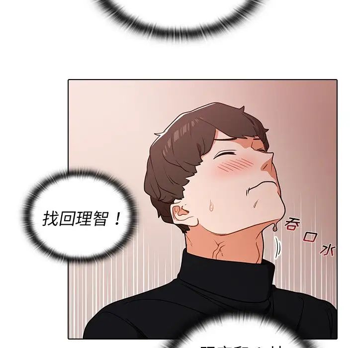 组长的小秘密第4话