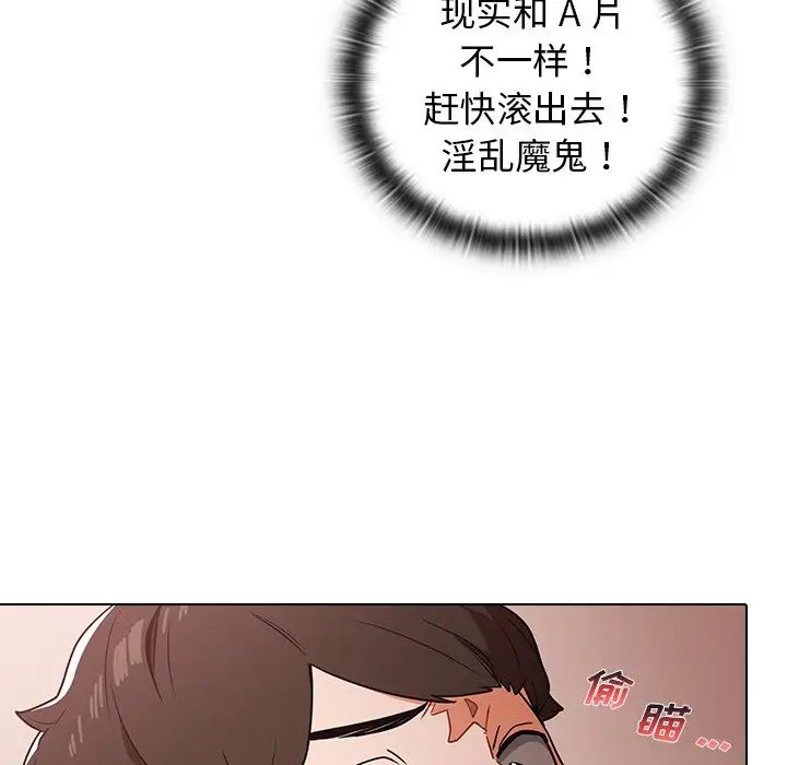 组长的小秘密第4话