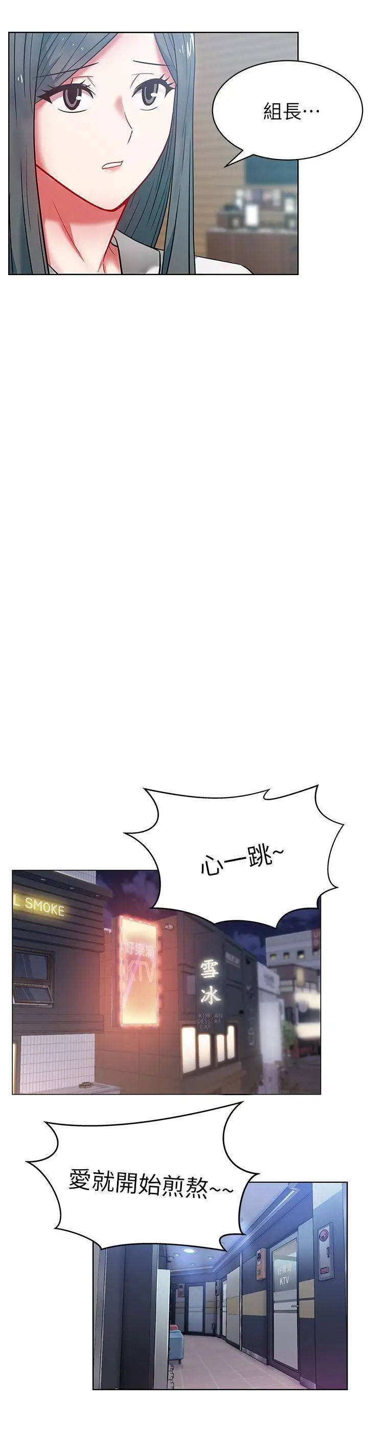 老婆的閨蜜第11話-老婆的閨蜜