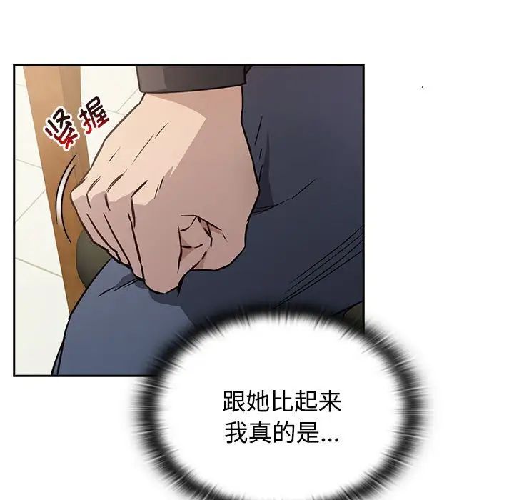 受害者联盟第1话