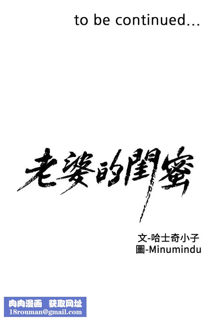 老婆的闺蜜第11话-老婆的闺蜜