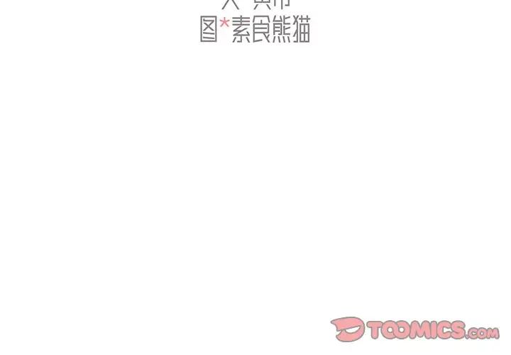 組長的小秘密第5話