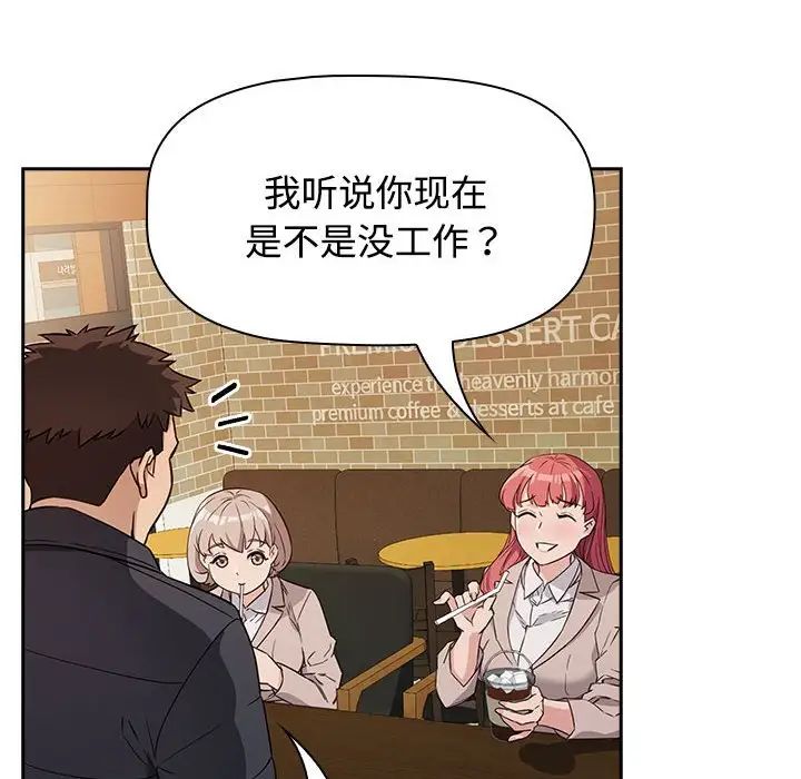 受害者联盟第1话