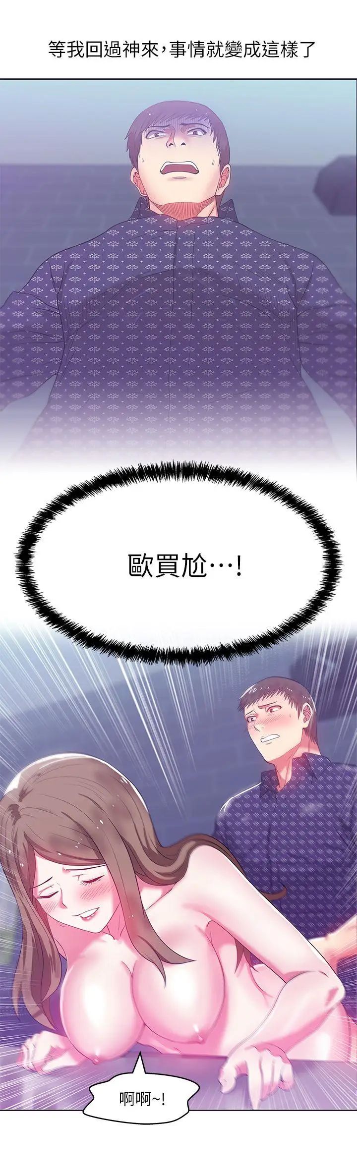 老婆的閨蜜第12話-在KTV欲望爆發