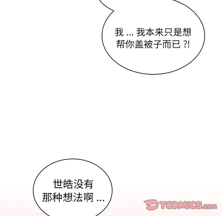 组长的小秘密第5话