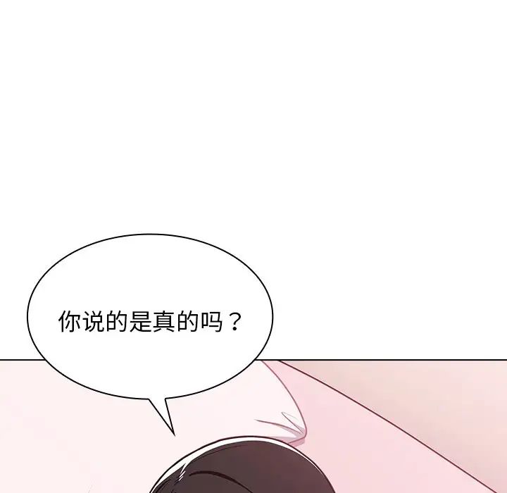 组长的小秘密第5话