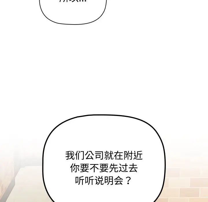 受害者联盟第1话