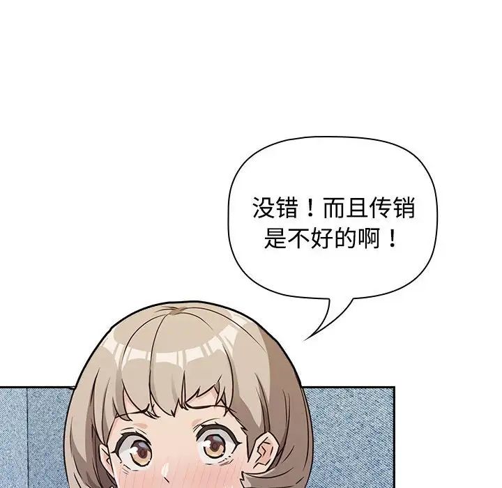 受害者联盟第1话