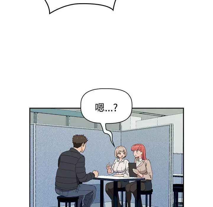 受害者联盟第1话