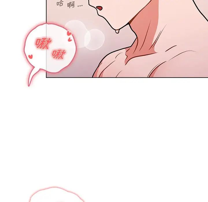 组长的小秘密第5话