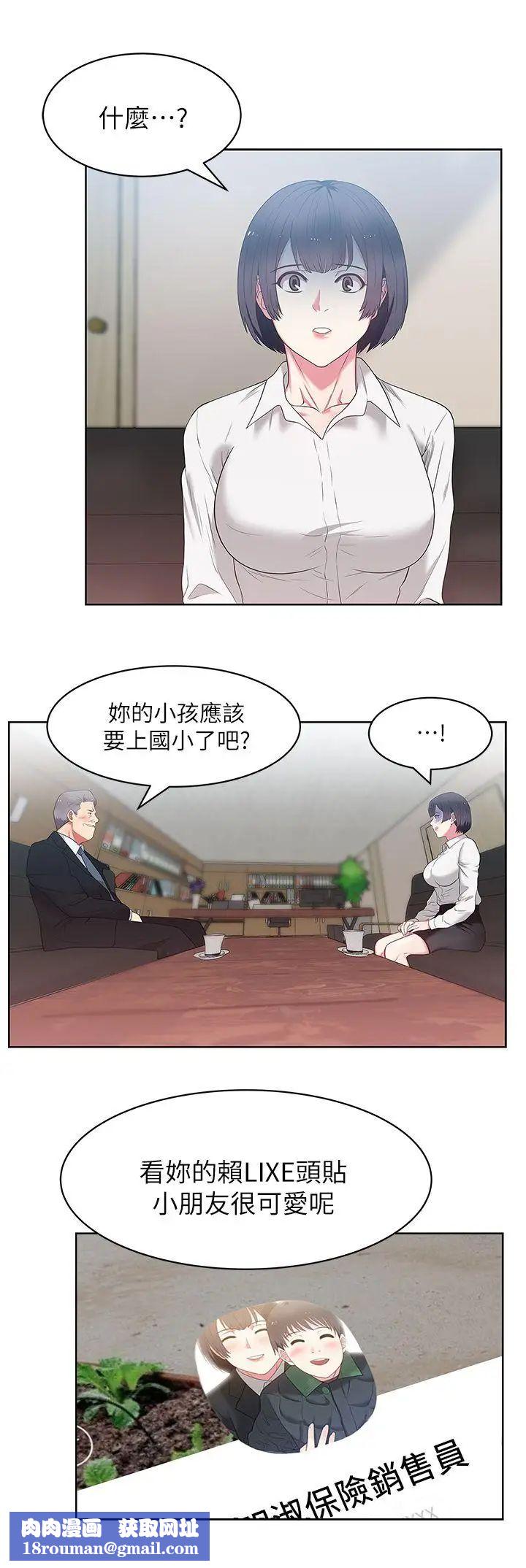 老婆的闺蜜第13话-常务的歹念