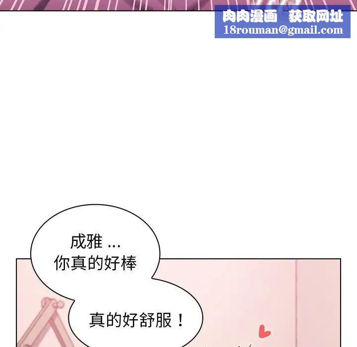 组长的小秘密第5话