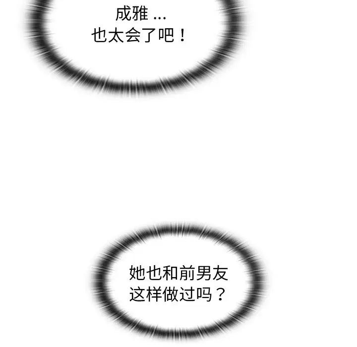 组长的小秘密第5话