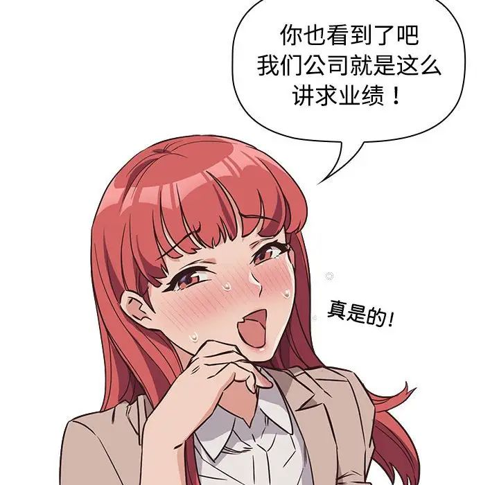 受害者联盟第1話