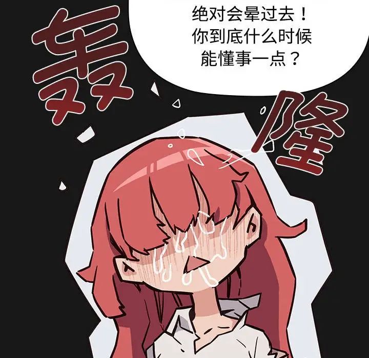 受害者联盟第1話