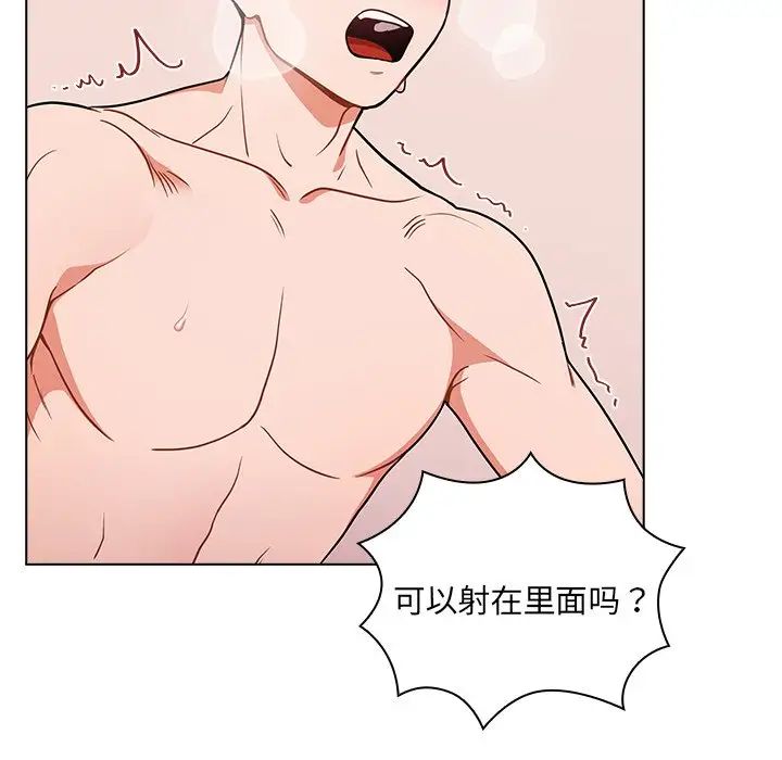 组长的小秘密第5话