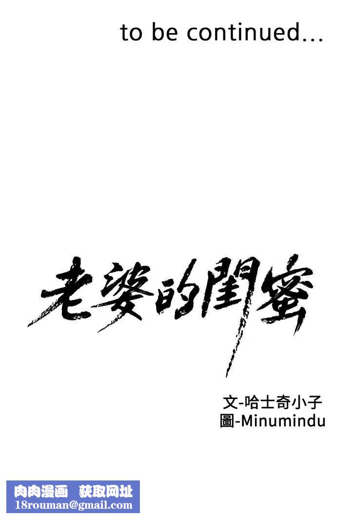 老婆的閨蜜第14話-空降部隊朴珠希的秘密