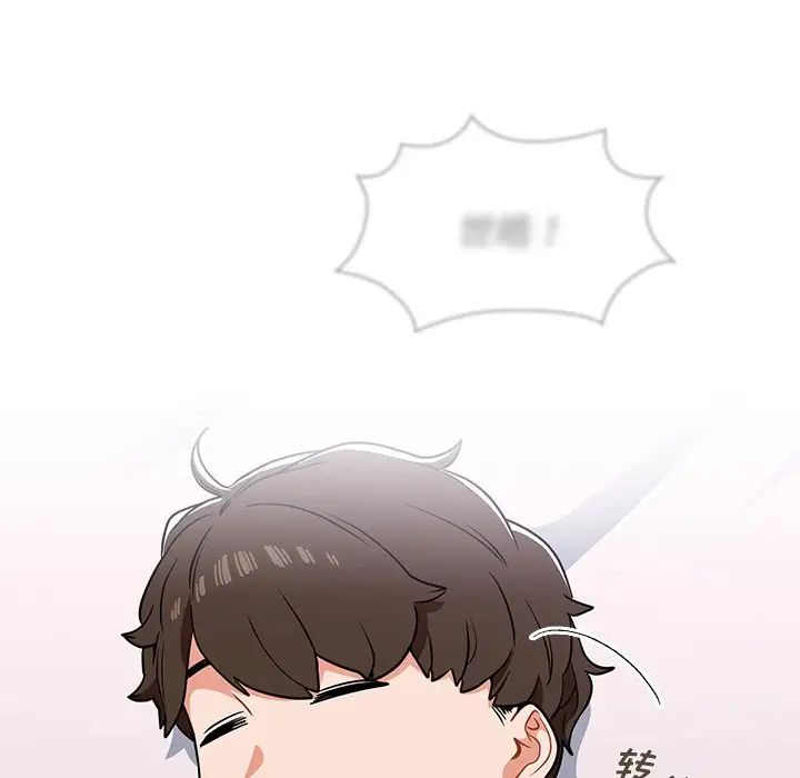 组长的小秘密第5话