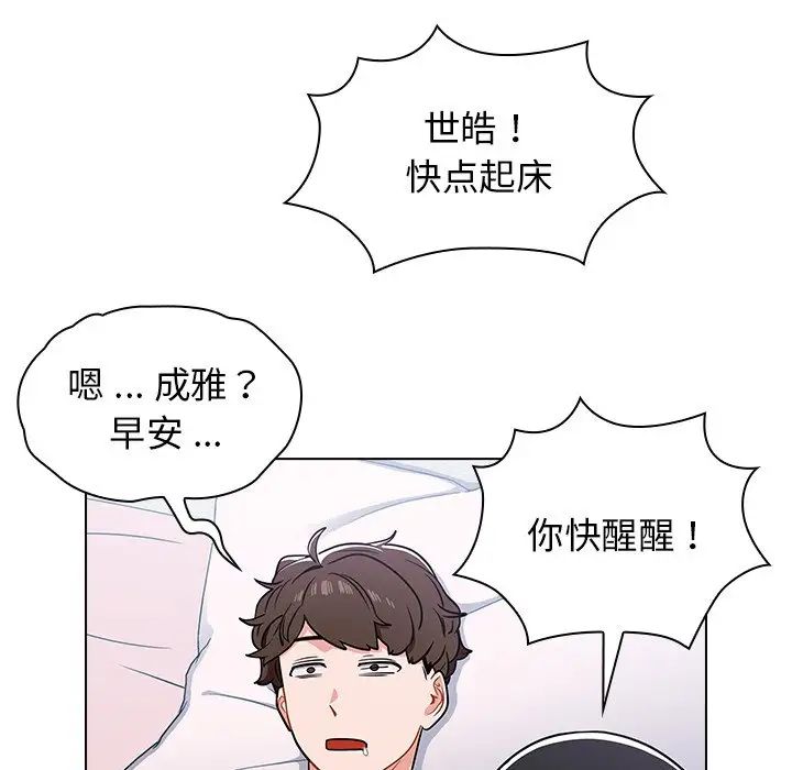 组长的小秘密第5话