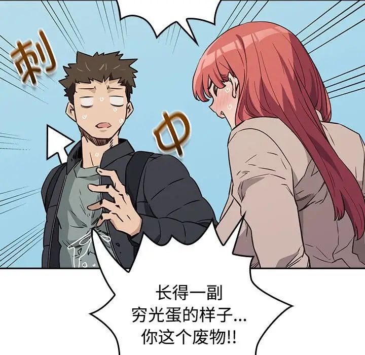 受害者联盟第1话