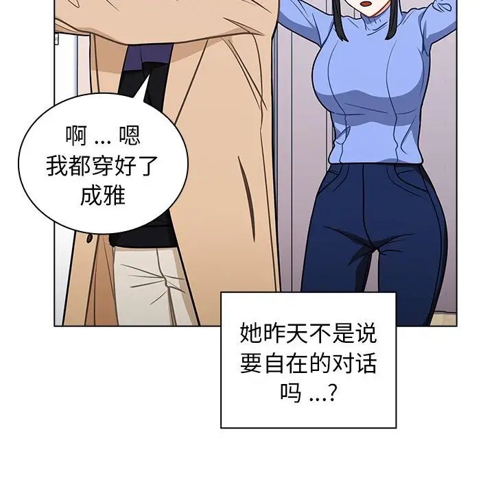 组长的小秘密第5话