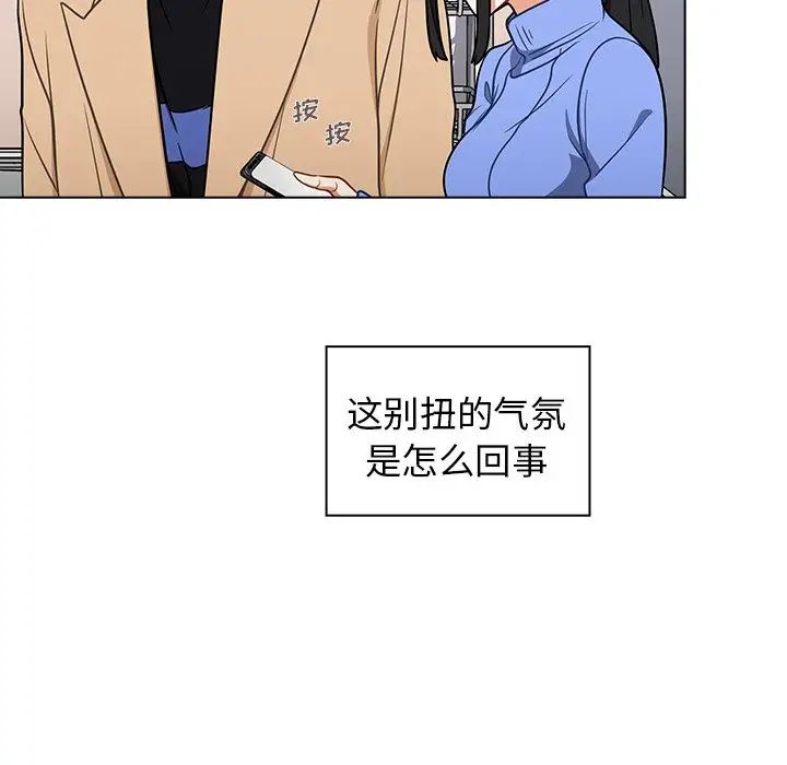 组长的小秘密第5话