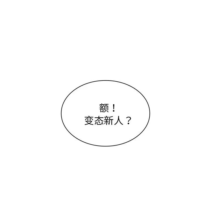 组长的小秘密第6话