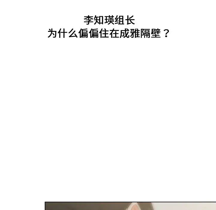 組長的小秘密第6話