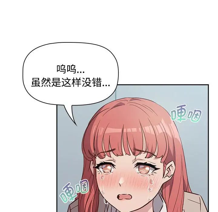 受害者联盟第2话