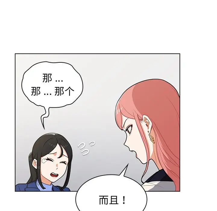 組長的小秘密第6話