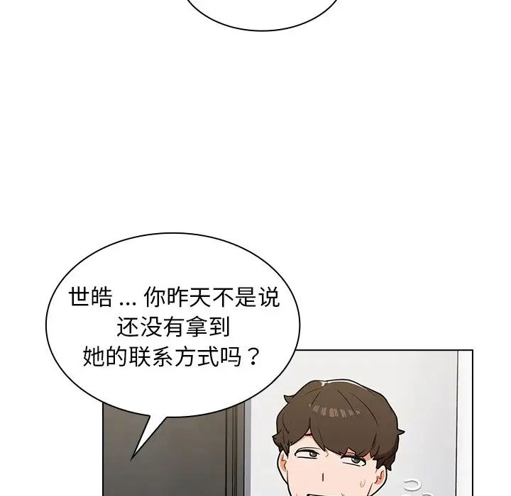 组长的小秘密第6话