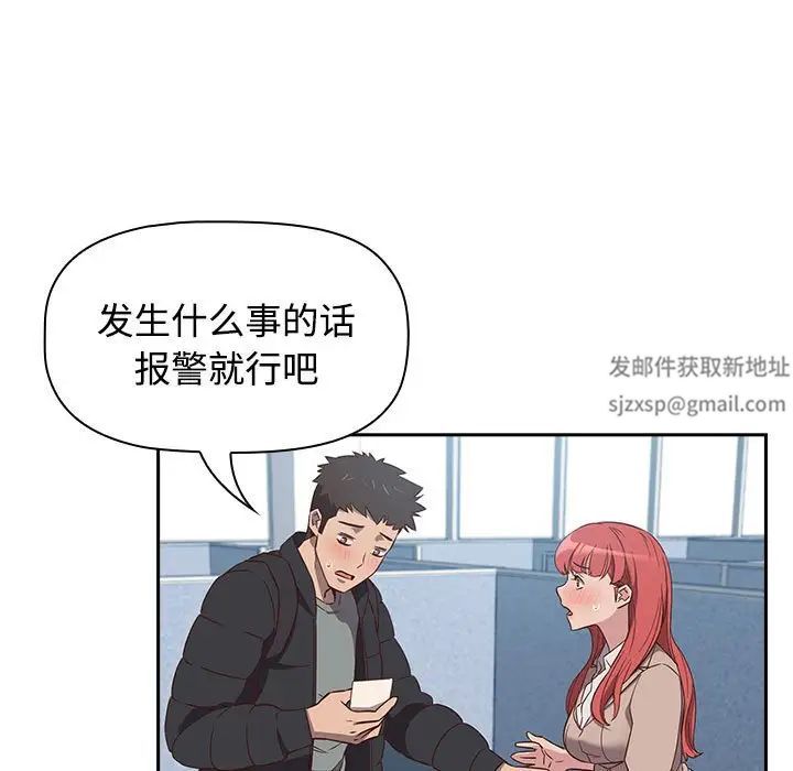 受害者联盟第2话