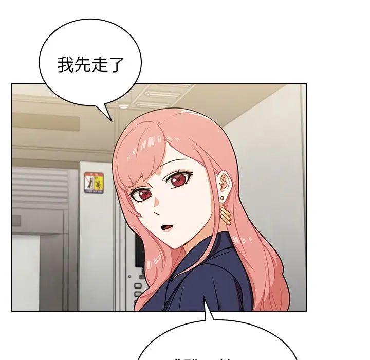 组长的小秘密第6话