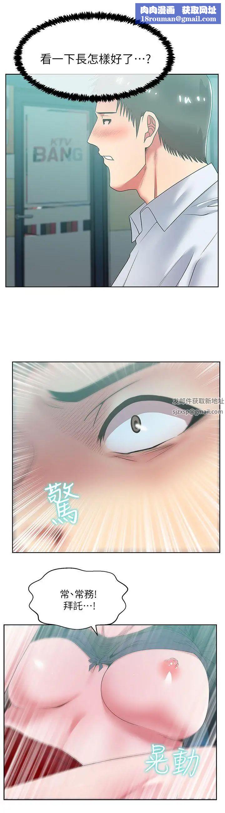 老婆的閨蜜第16話-趙玄秀以下犯上