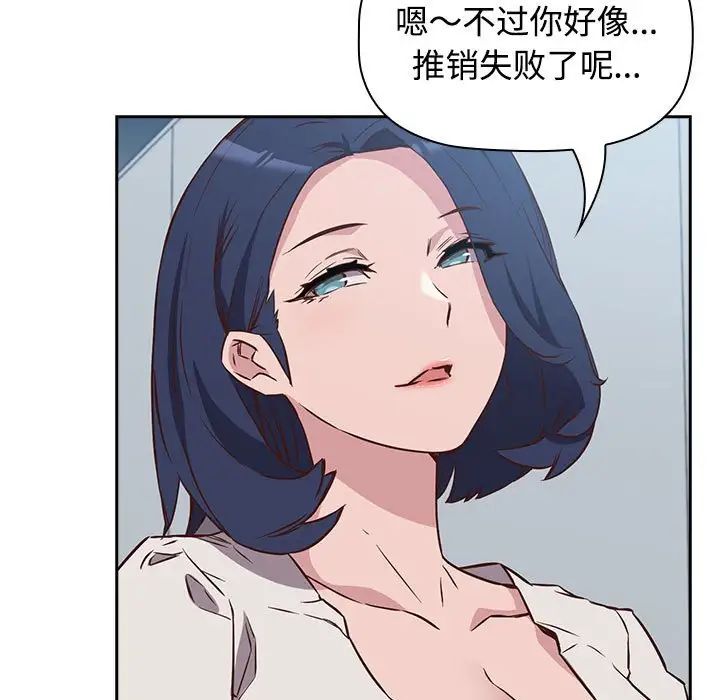 受害者联盟第2话