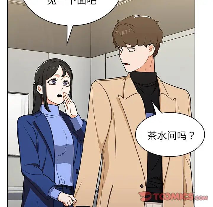 组长的小秘密第6话