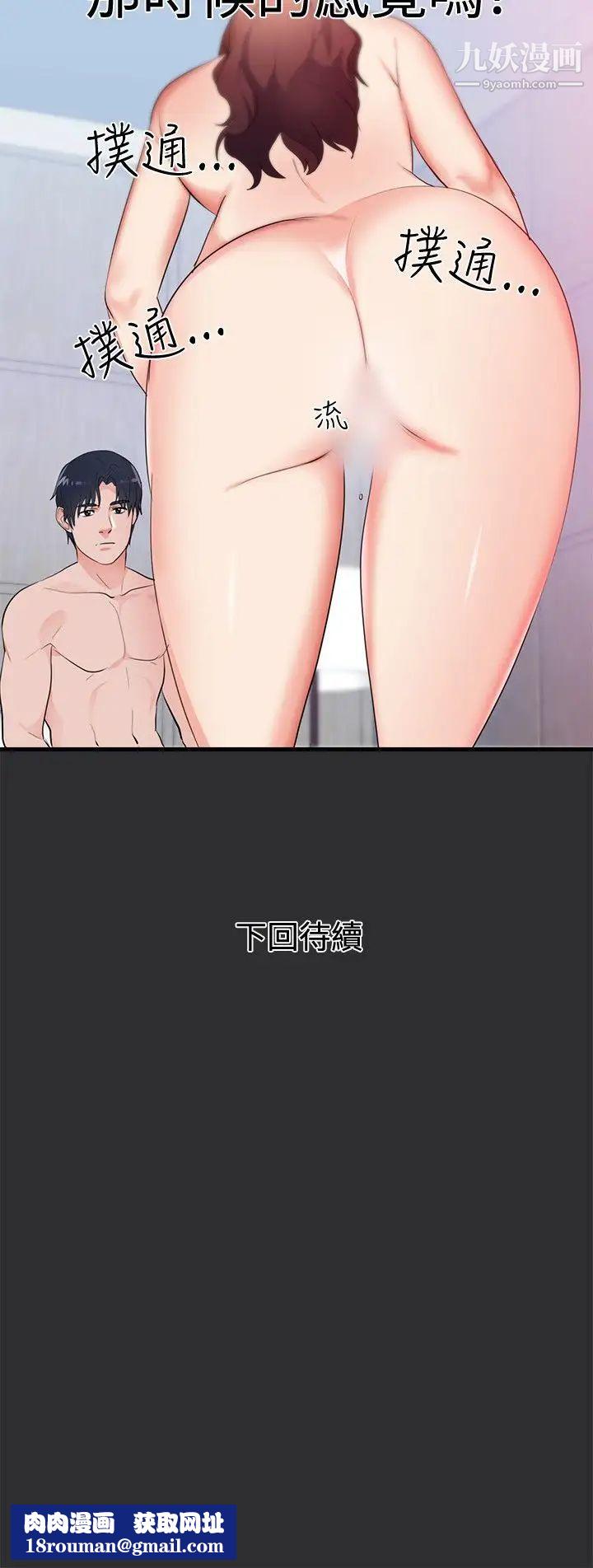 性癖好第20话