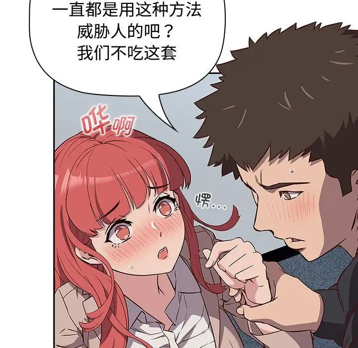 受害者联盟第2話