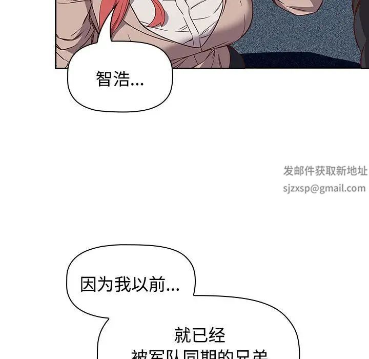 受害者联盟第2话