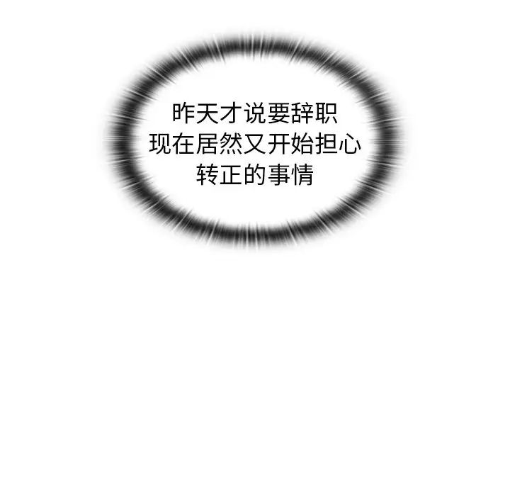 组长的小秘密第6话