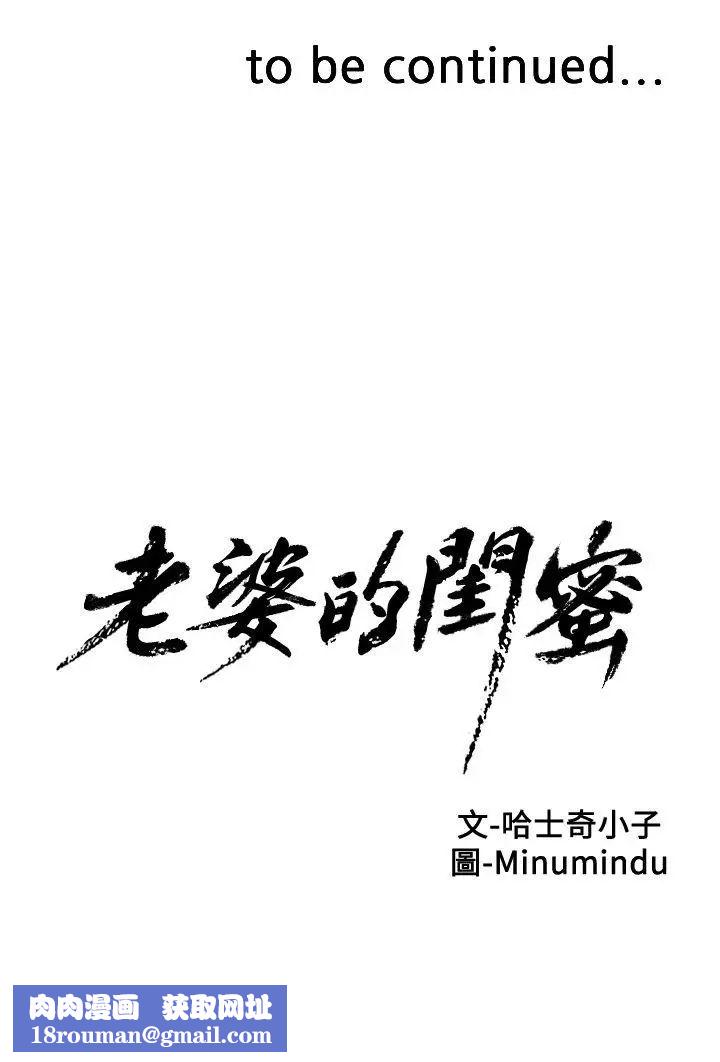 老婆的闺蜜第16话-赵玄秀以下犯上