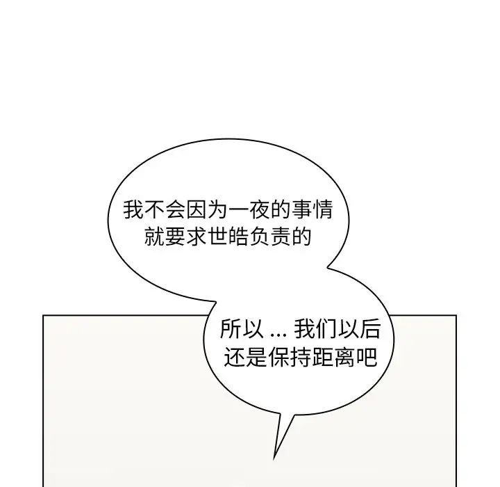 组长的小秘密第6话