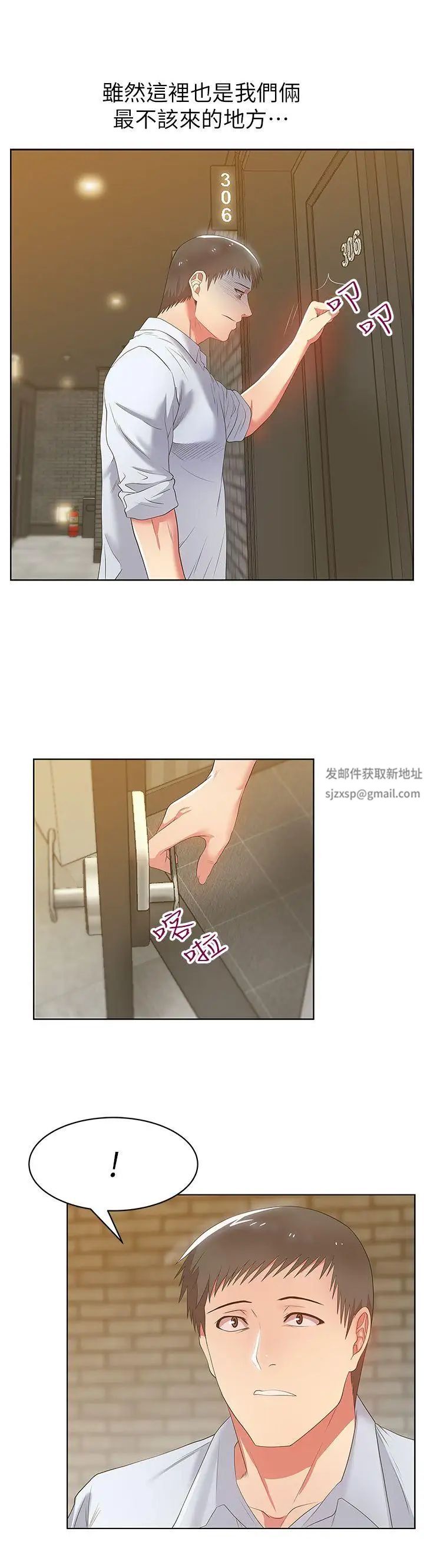 老婆的閨蜜第17話-珠希的表白