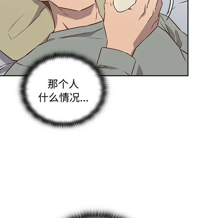 受害者联盟第2话