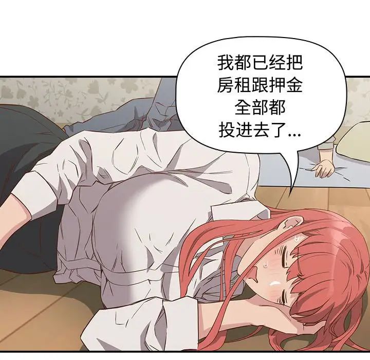 受害者联盟第2话