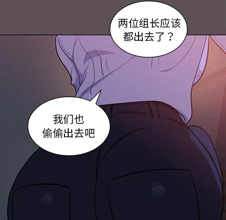 組長的小秘密第6話